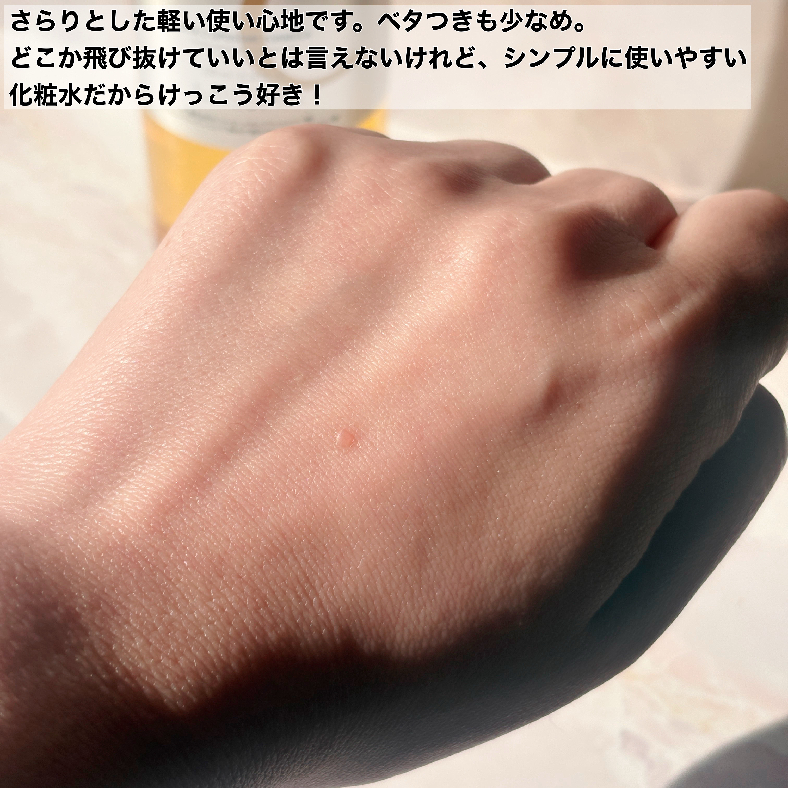 ビタシープラス 化粧水/MISSHA/化粧水を使ったクチコミ（3枚目）