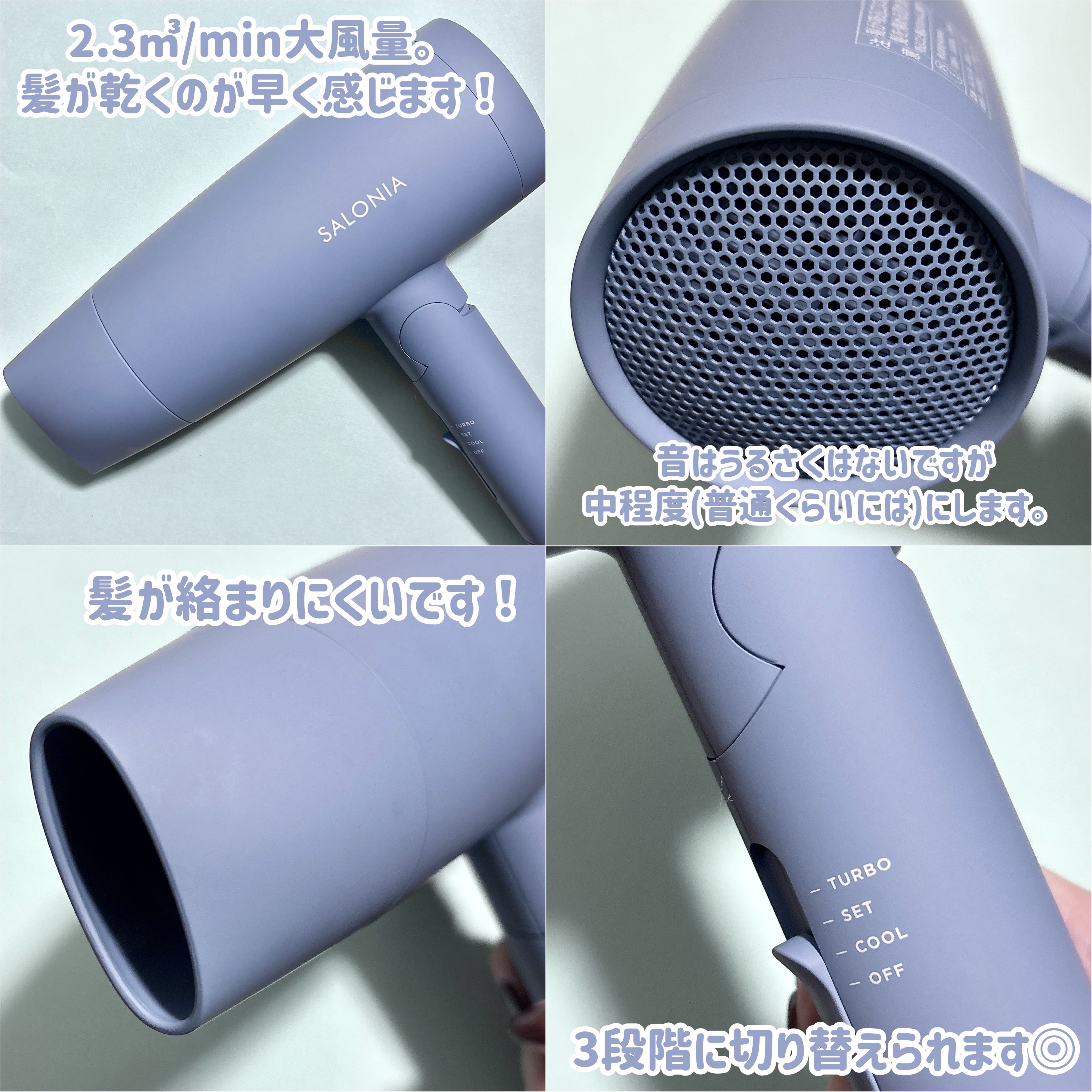 スピーディーイオンドライヤー/SALONIA/ドライヤーを使ったクチコミ（3枚目）