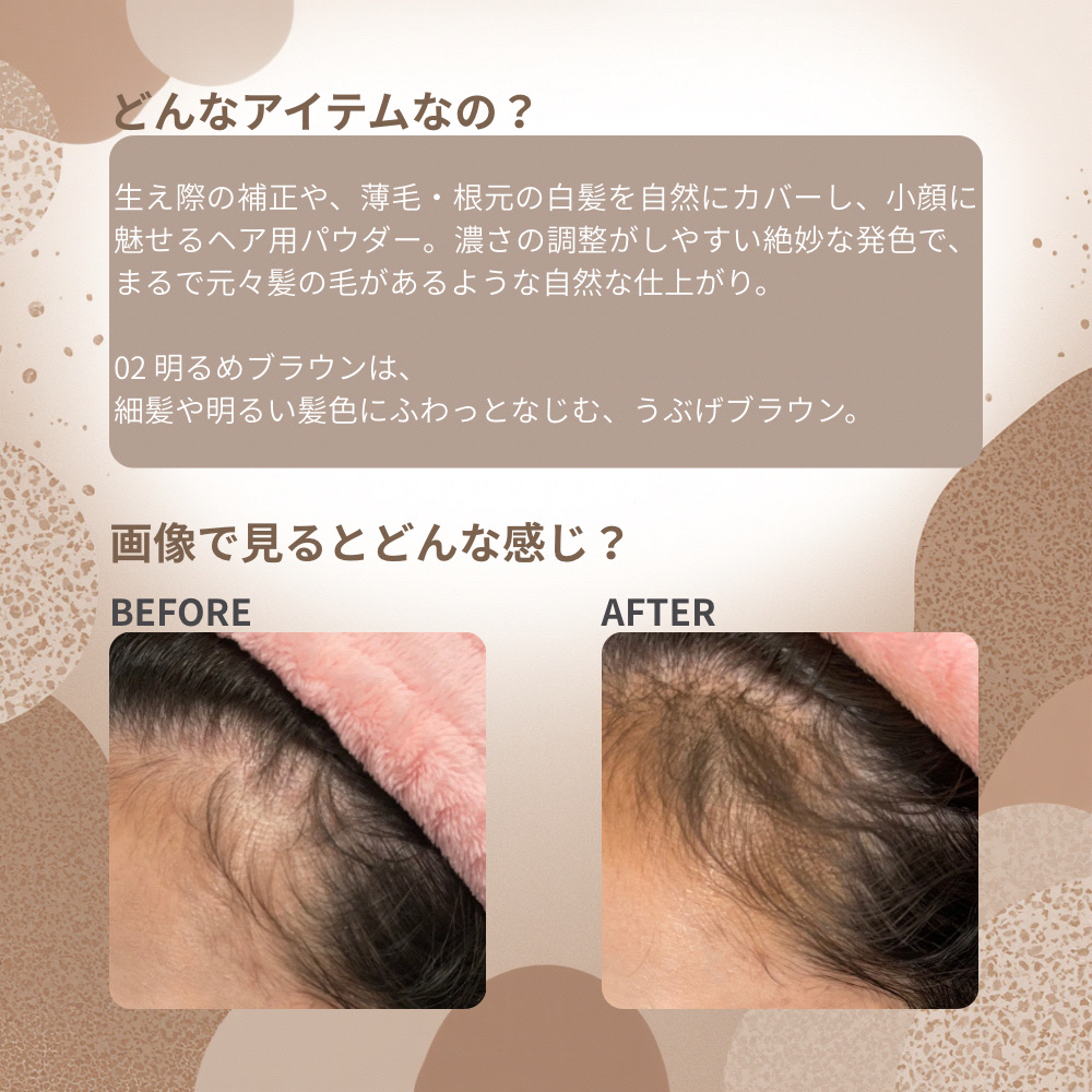 ヘアメイクパウダー/CEZANNE/ヘアケア・スタイリングを使ったクチコミ（2枚目）