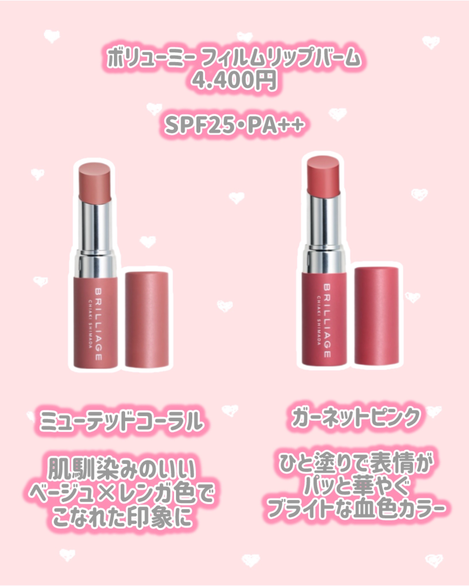 チークブラッシュグロウスティック/ブリリアージュ/ジェル・クリームチークを使ったクチコミ（3枚目）