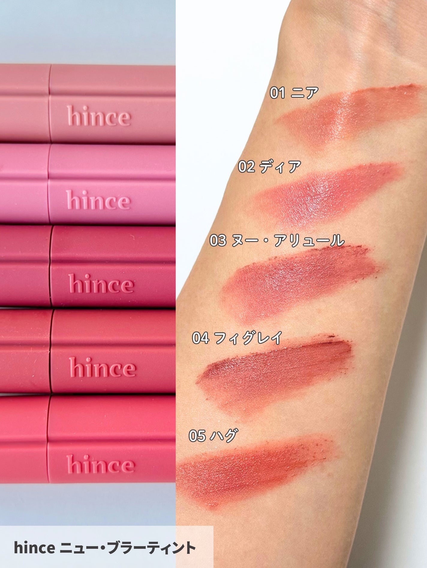 ニュー・ブラーティント/hince/リップティントを使ったクチコミ(3枚目)