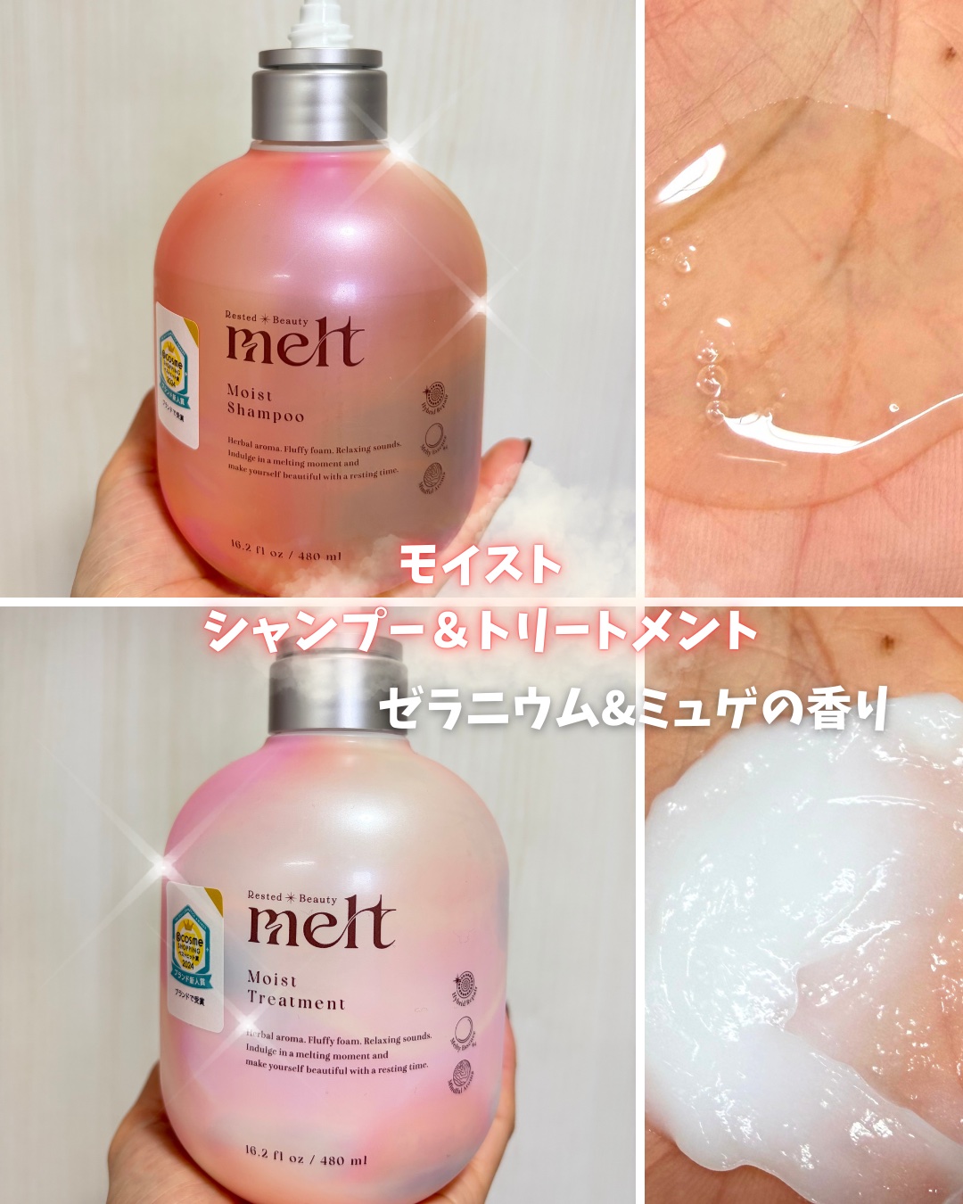 メルト モイストシャンプー／トリートメント/melt/市販シャンプーを使ったクチコミ（2枚目）