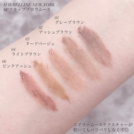 SP フラッフ ブロウ ムース/MAYBELLINE NEW YORK/眉マスカラを使ったクチコミ(3枚目)