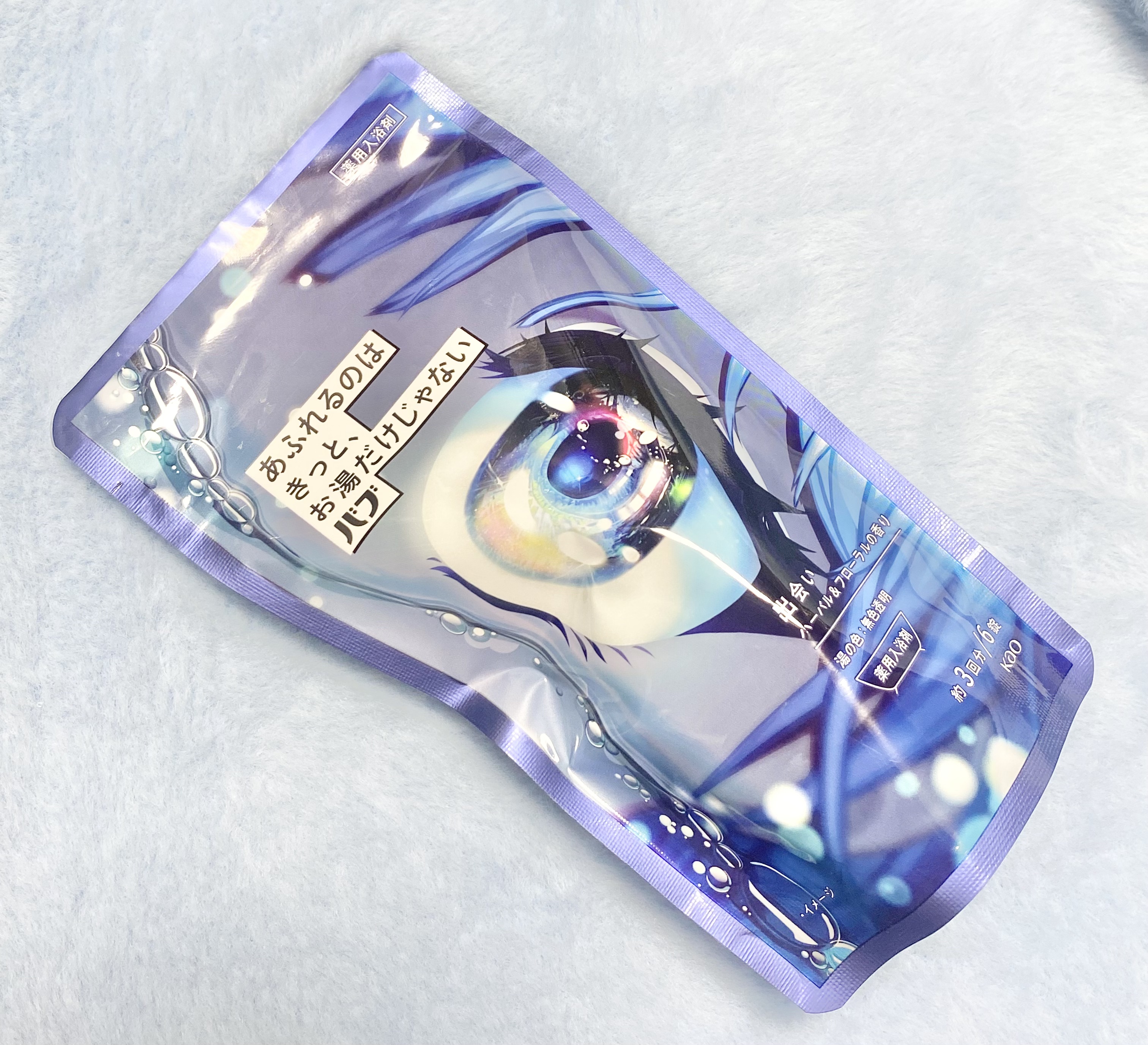 バブ あふれるのはきっと、お湯だけじゃない 出会い ハーバル＆フローラルの香り ハーバル＆フローラルの香り 6錠入(3回分)/バブ/炭酸系入浴剤を使ったクチコミ（1枚目）