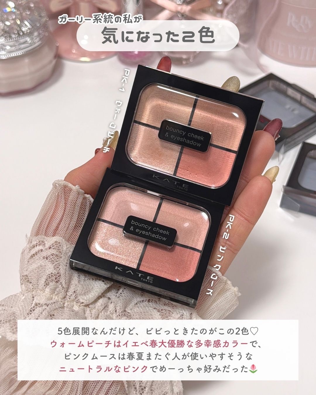 バウンシーチークシャドウ/KATE/マルチパレットを使ったクチコミ（3枚目）