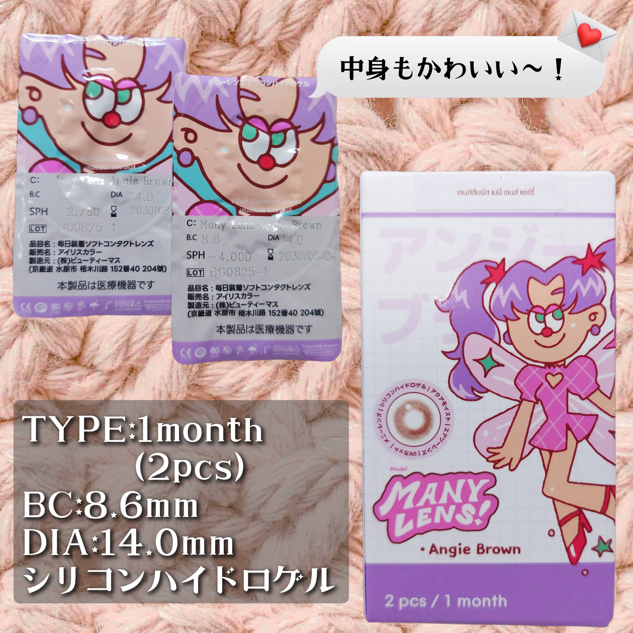 Angie Brown/MANY LENS/カラーコンタクトレンズを使ったクチコミ（2枚目）