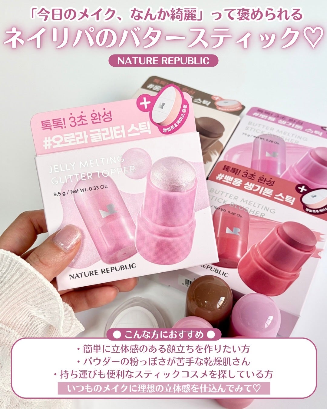 ゼリーメルティンググリッタートッパー/ネイチャーリパブリック/チークを使ったクチコミ(10枚目)