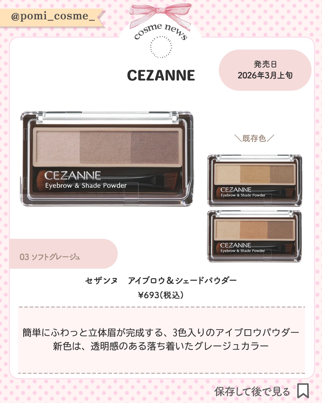 極細アイブロウマスカラ/CEZANNE/眉マスカラを使ったクチコミ（3枚目）