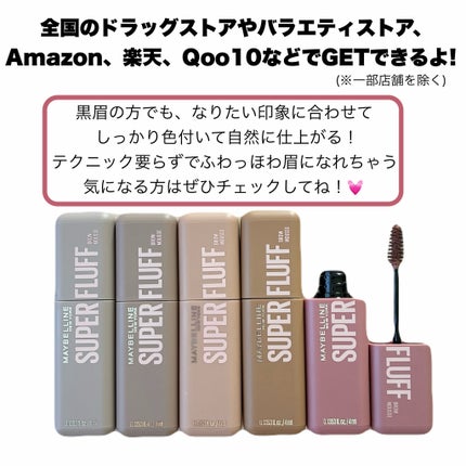 SP フラッフ ブロウ ムース/MAYBELLINE NEW YORK/眉マスカラを使ったクチコミ(7枚目)