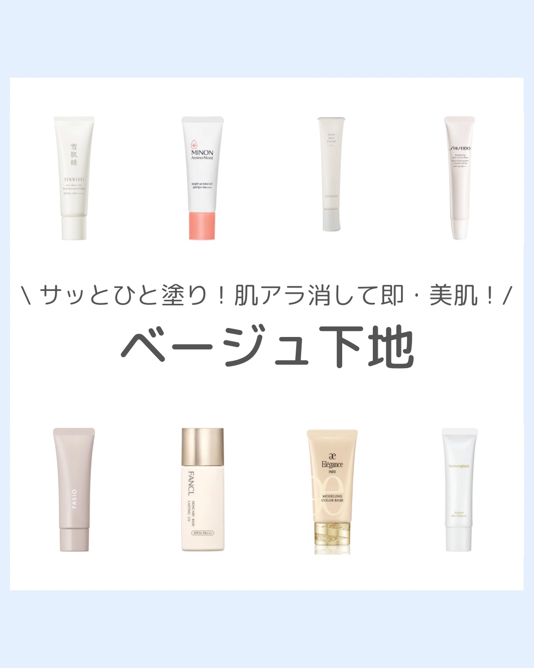 グロウスキンフィルター/アテニア/化粧下地を使ったクチコミ（1枚目）