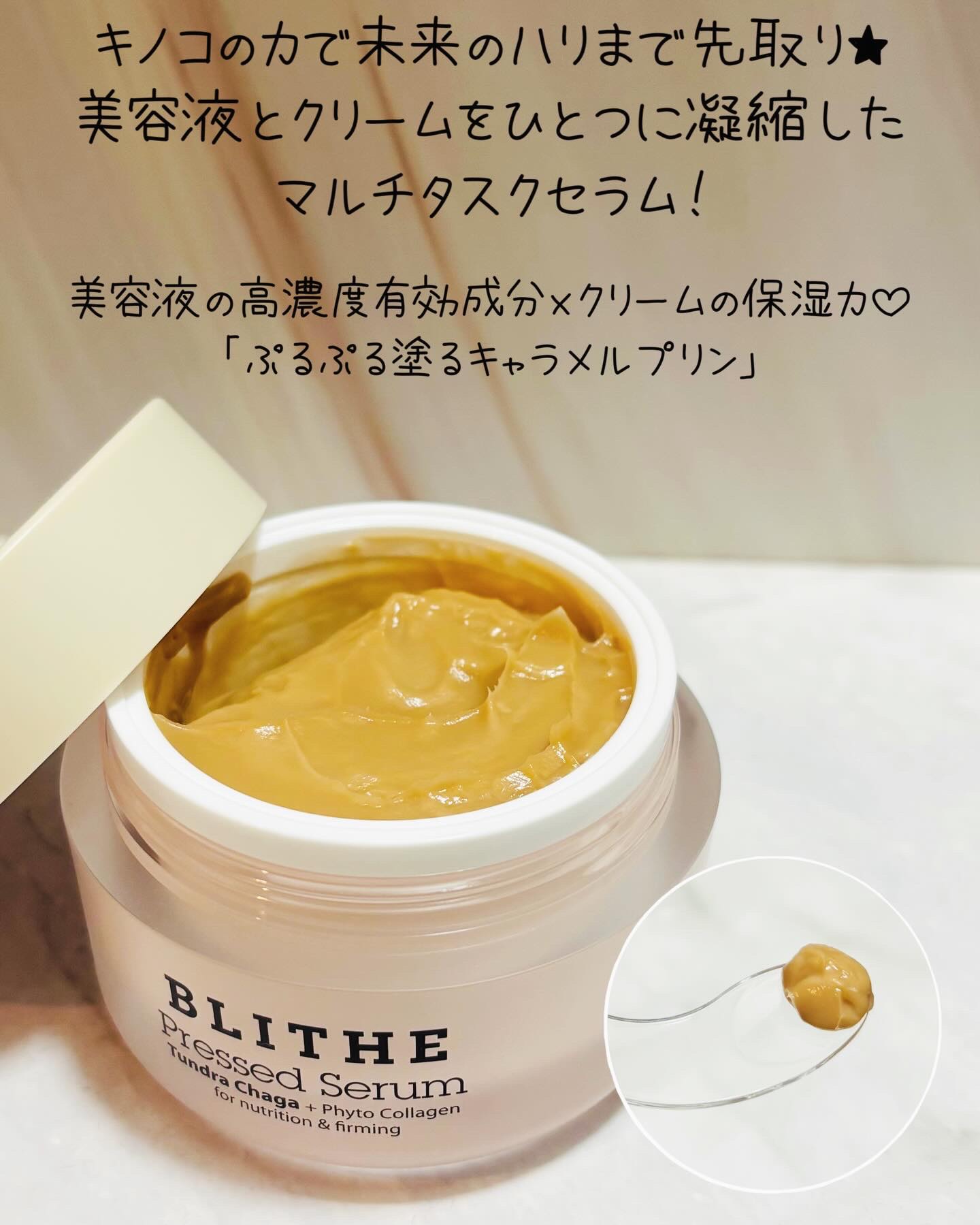Pressed Serum Tundra chaga/BLITHE/美容液を使ったクチコミ（2枚目）
