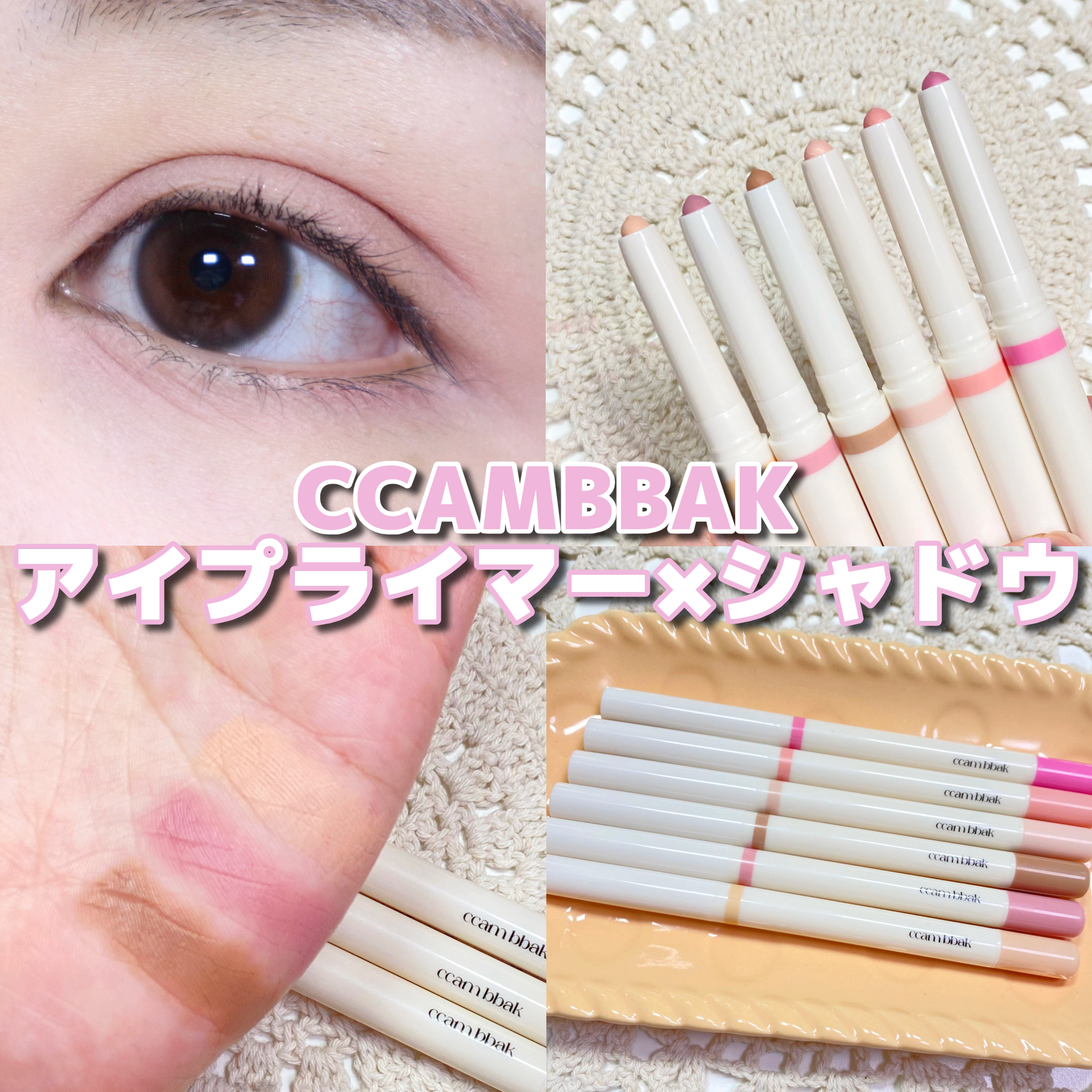 カラープライマースティックドローフィットペンシルライナー/CCAM BBAK/ペンシルアイライナーを使ったクチコミ（1枚目）