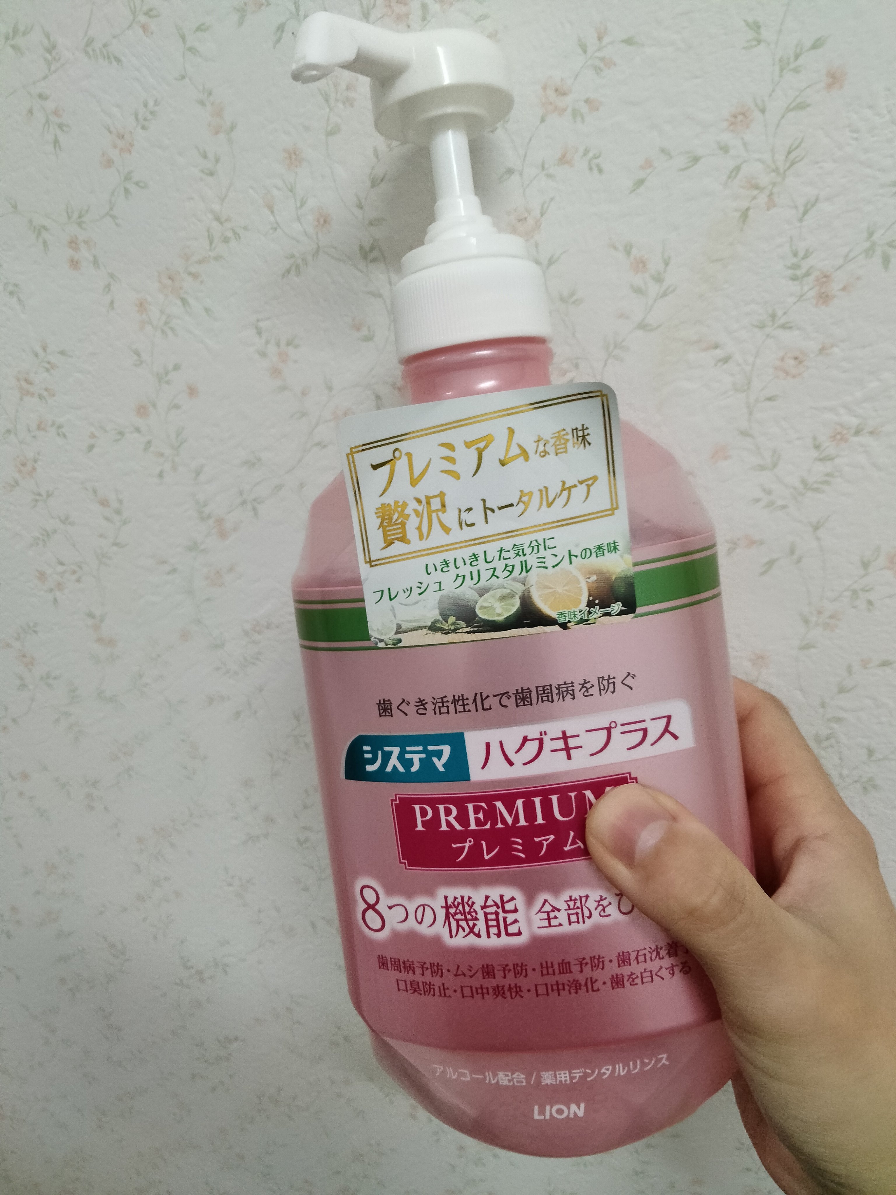 システマ ハグキプラスプレミアム デンタルリンス クリスタルミントの香り/ライオン/マウスウォッシュ・スプレーを使ったクチコミ（1枚目）