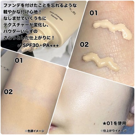 ケイト エアリーチェンジリキッド 02/KATE/リキッドファンデーションの画像