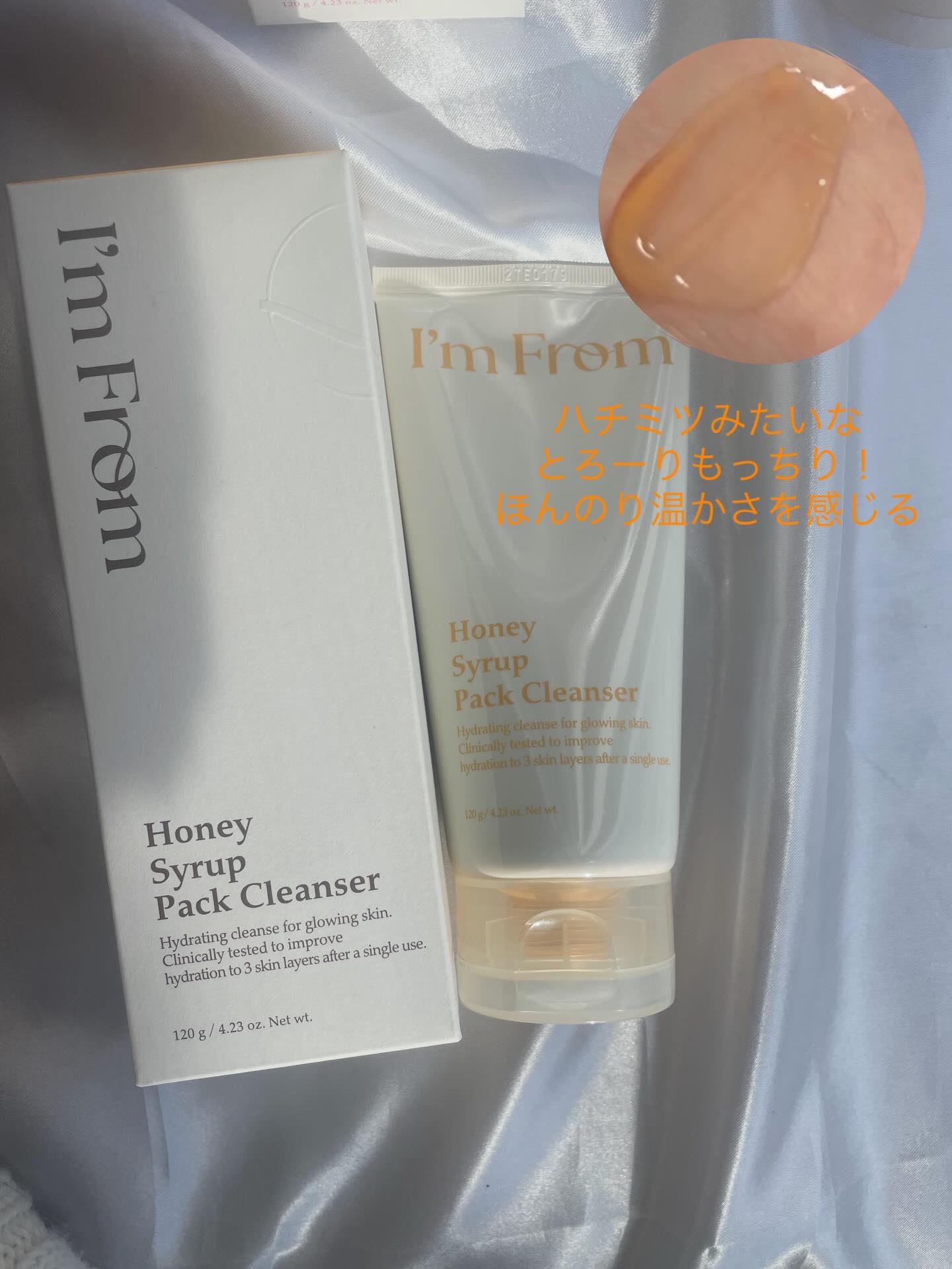 ハニーシロップパッククレンザー/I'm from/洗顔フォームを使ったクチコミ（2枚目）