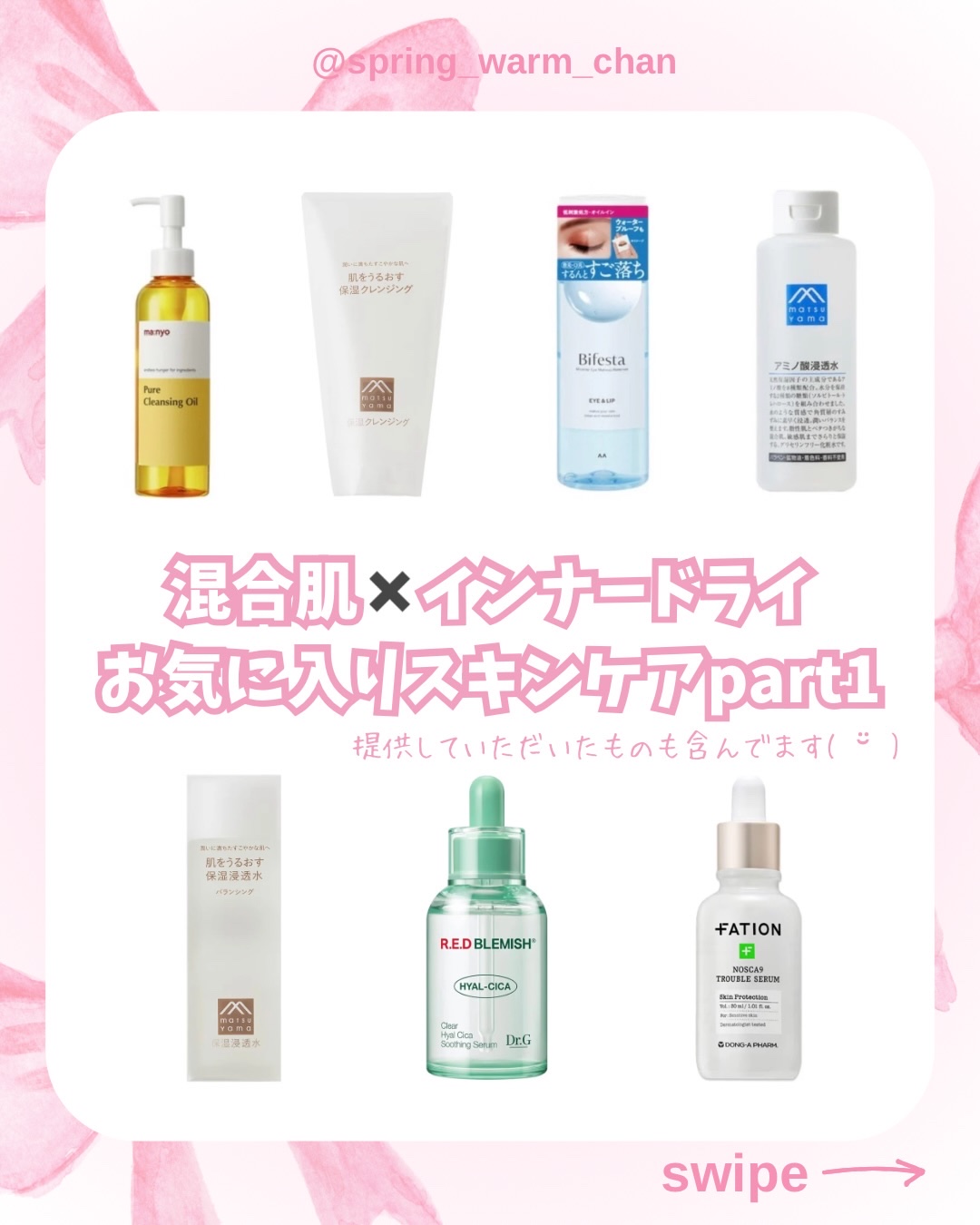 保湿浸透水バランシング   120mL/松山油脂/化粧水を使ったクチコミ（1枚目）