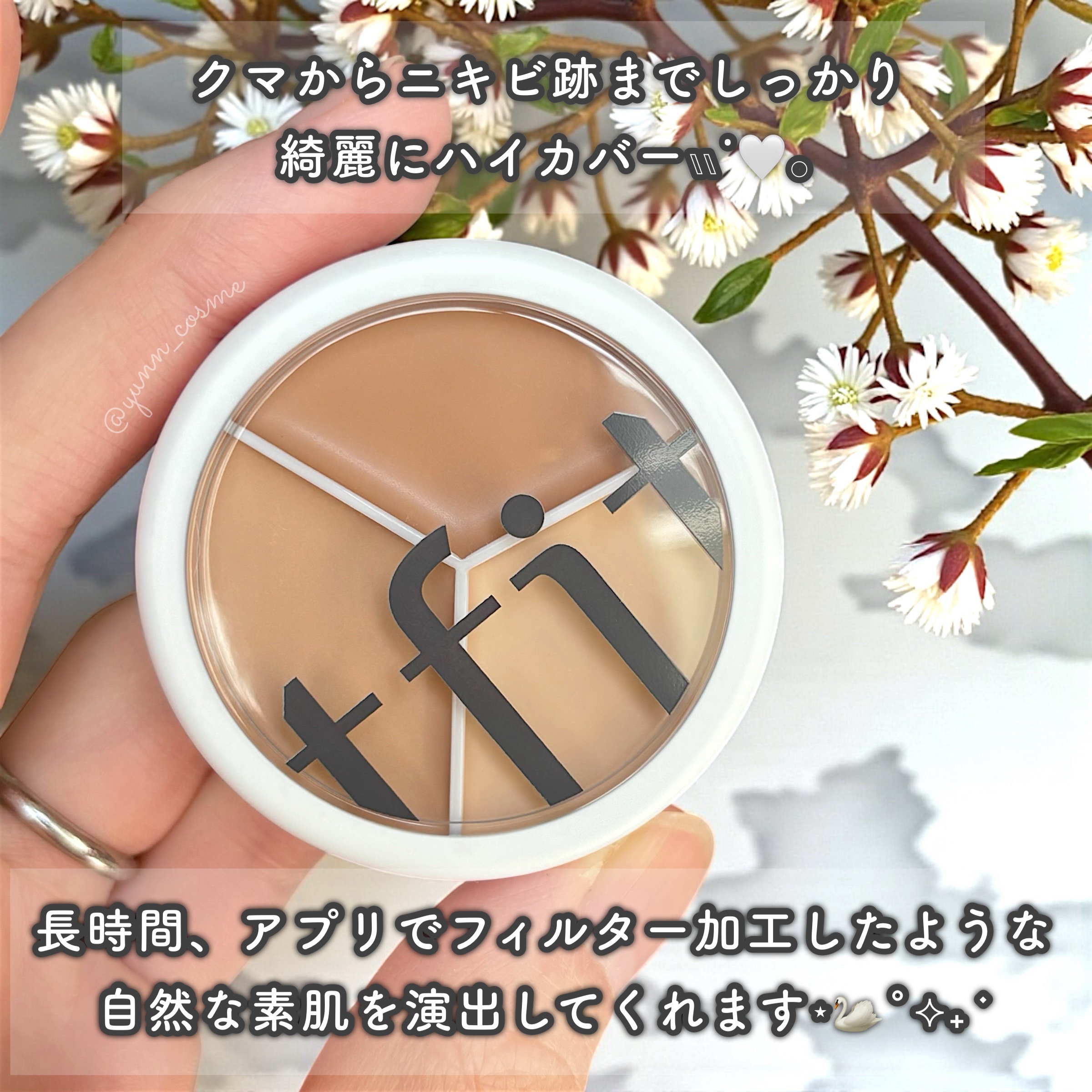 カバーアッププロコンシーラー/TFIT/パレットコンシーラーを使ったクチコミ（2枚目）