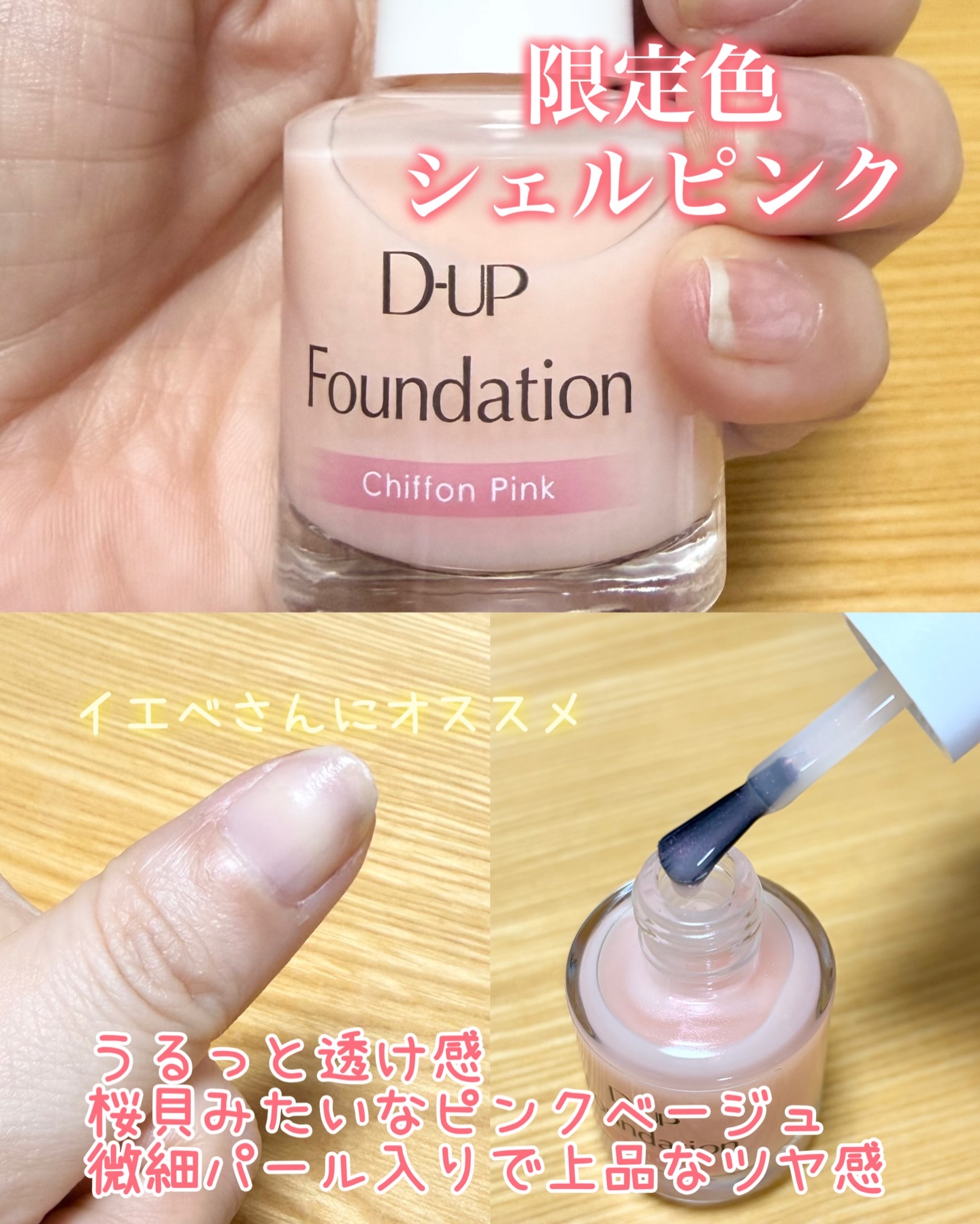 ディーアップファンデーション/D-UP/ネイルベースコートを使ったクチコミ（3枚目）