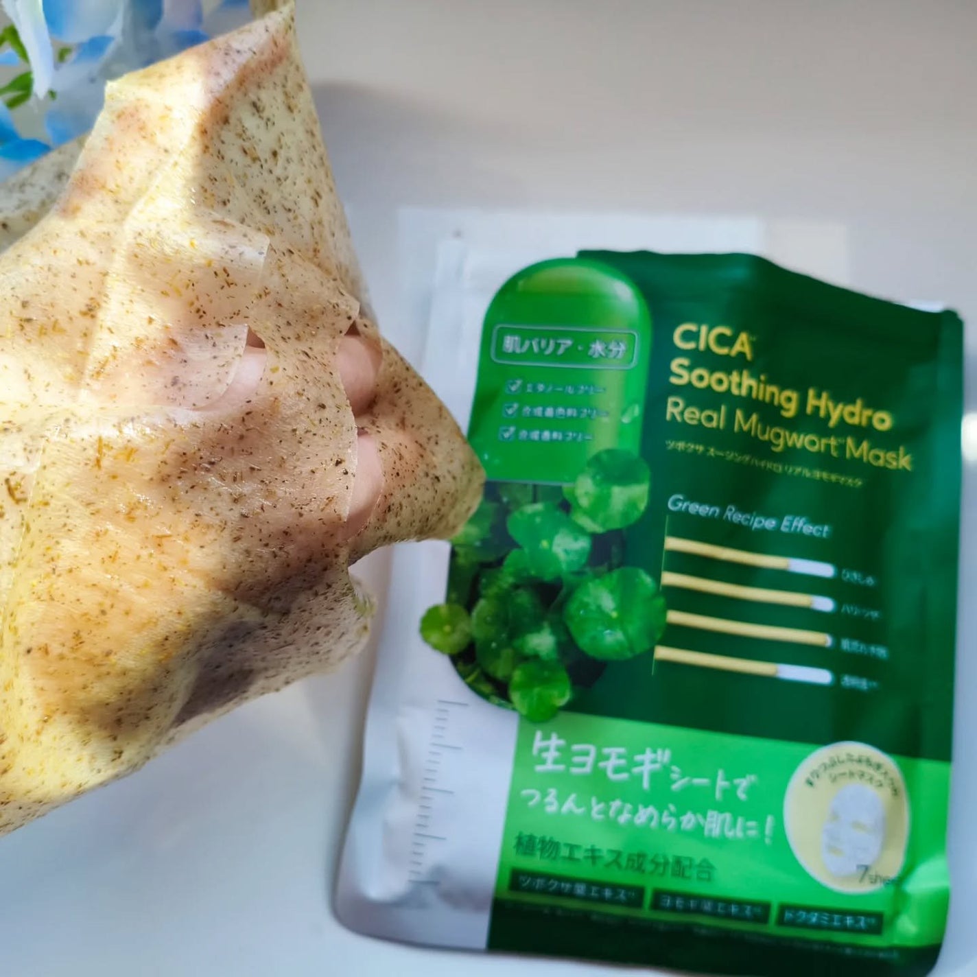 ツボクサスージングハイドロヨモギマスク/LIALUSTER/シートマスク・パックを使ったクチコミ(2枚目)