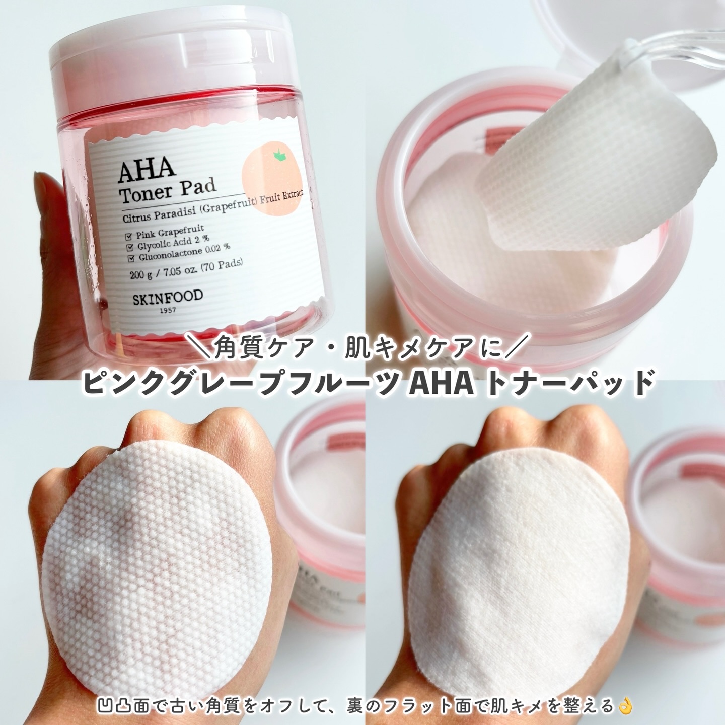 シャインマスカットシカBHAトナーパッド/SKINFOOD/トナーパッドを使ったクチコミ（3枚目）