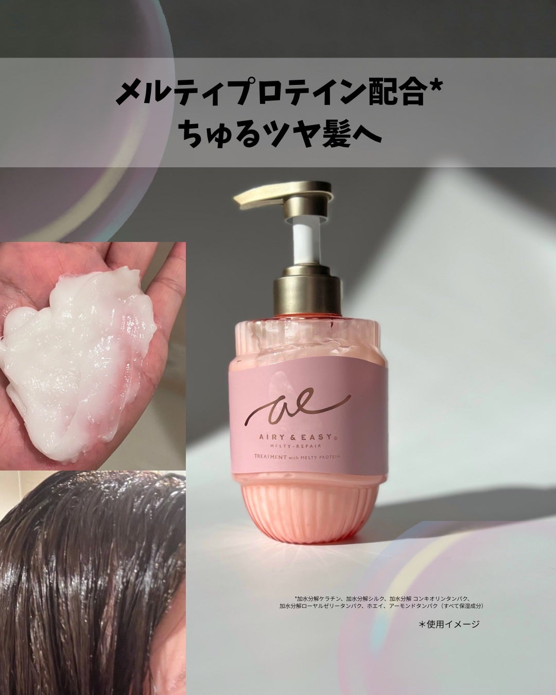 エアリー&イージー メルティリペア シャンプー/トリートメント/エアリー&イージー/市販シャンプーを使ったクチコミ(3枚目)