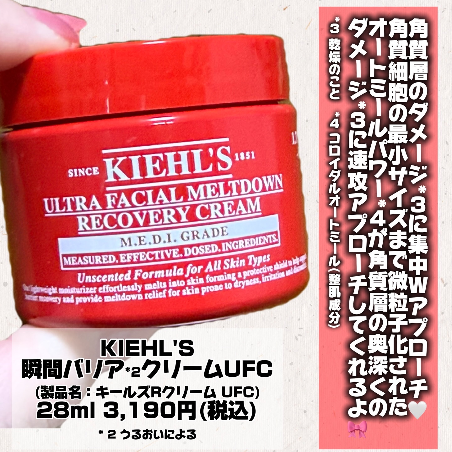 キールズ Rクリーム UFC/Kiehl's/フェイスクリームを使ったクチコミ（2枚目）
