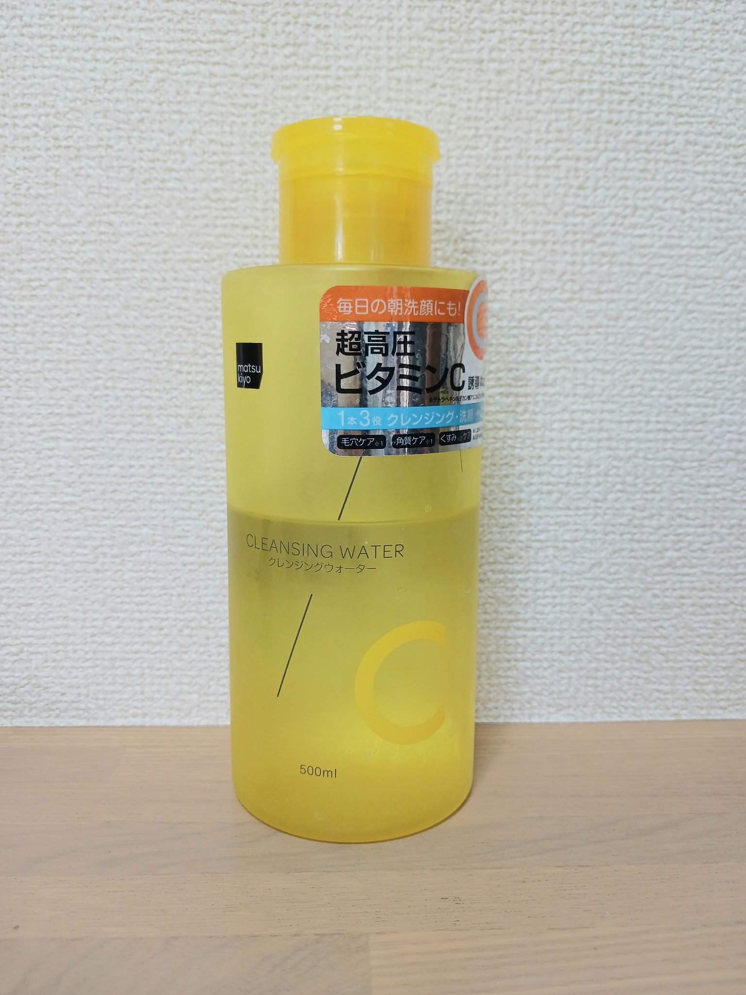 超高圧VC誘導体 クレンジングウォーター/matsukiyo/クレンジングウォーターを使ったクチコミ（1枚目）