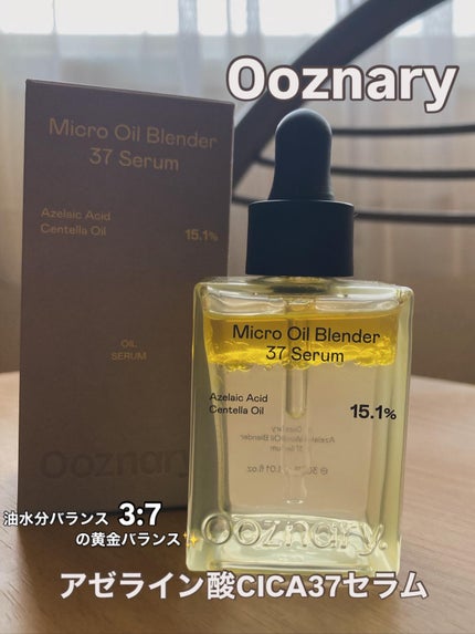 アゼライン酸CICA37セラム/オーズナリー/美容液を使ったクチコミ(1枚目)