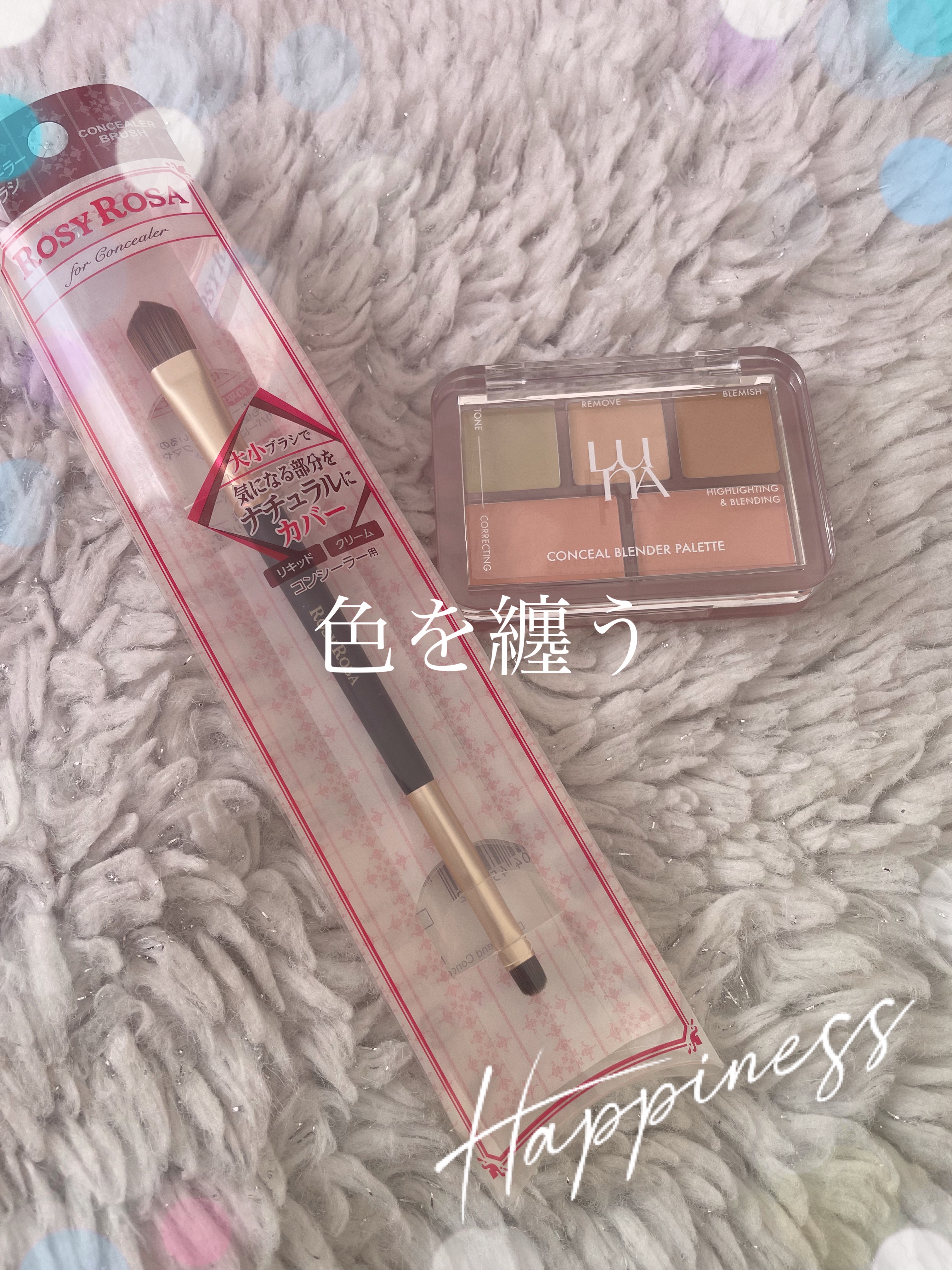  色で肌ムラカバー

【使った商品】
LUNA コンシールブレンダーパレット 01
クリアカバー¥2,420

ロージーローザ　ダブルエンドコンシーラーブラシ¥693

【正直レビュー】
いまやシミやクマや赤みは色を乗せてカバーするのが当た