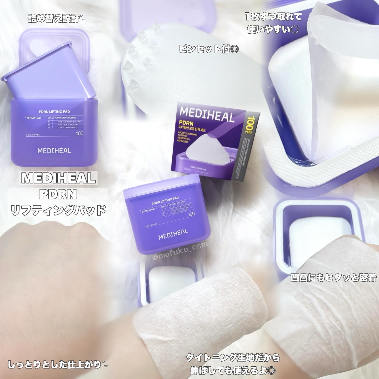 マデカッソシドブレミッシュパッド/MEDIHEAL/トナーパッドを使ったクチコミ（3枚目）