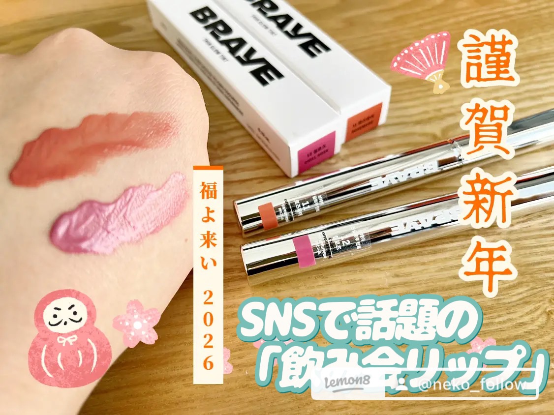 THIN GLOW TINT/BRAYE/口紅を使ったクチコミ（1枚目）