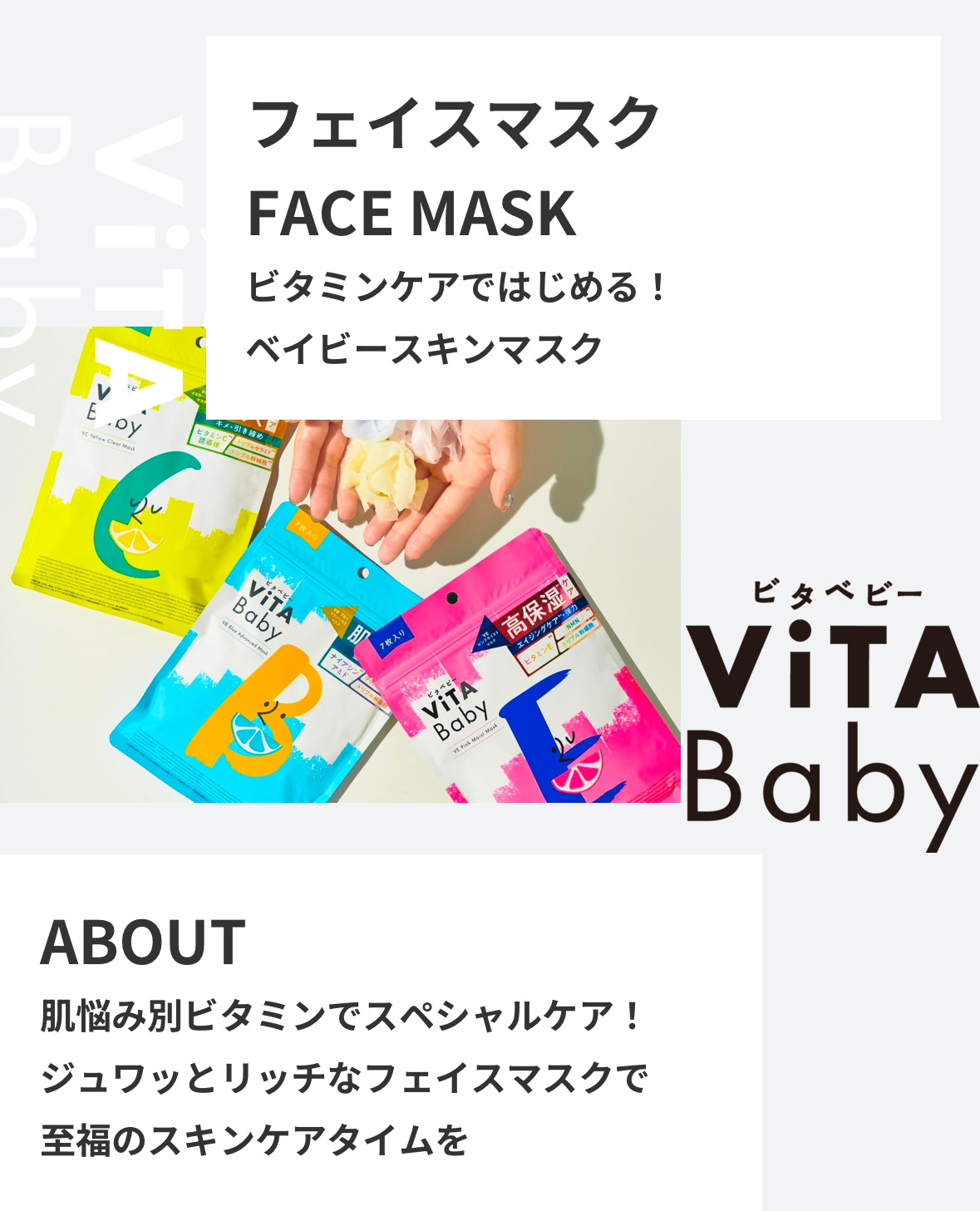 VBブルーアドバンストマスク/ViTABaby/シートマスク・パックを使ったクチコミ（3枚目）