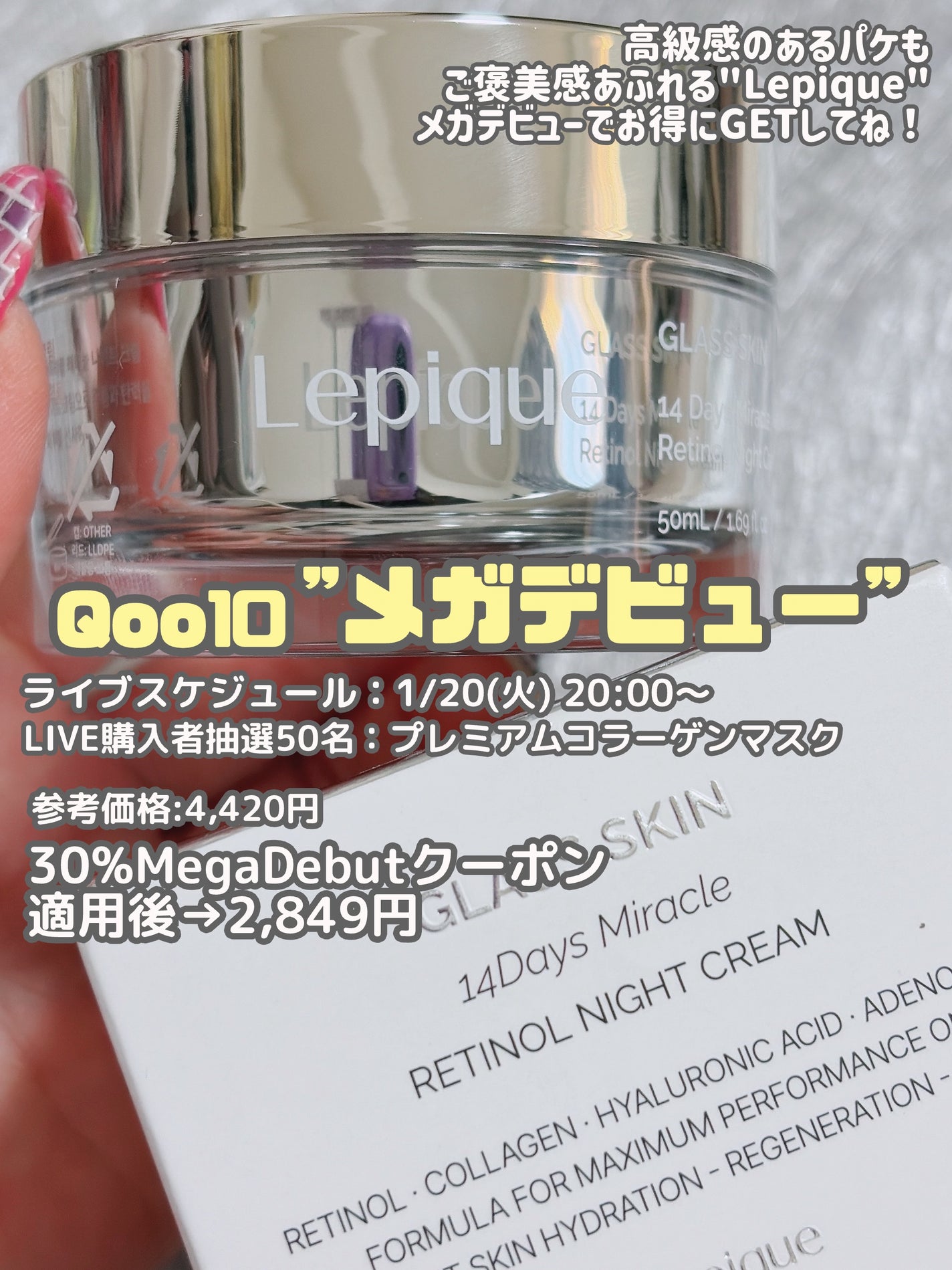 レチノール ナイトクリーム/Lepique/フェイスクリームを使ったクチコミ(6枚目)