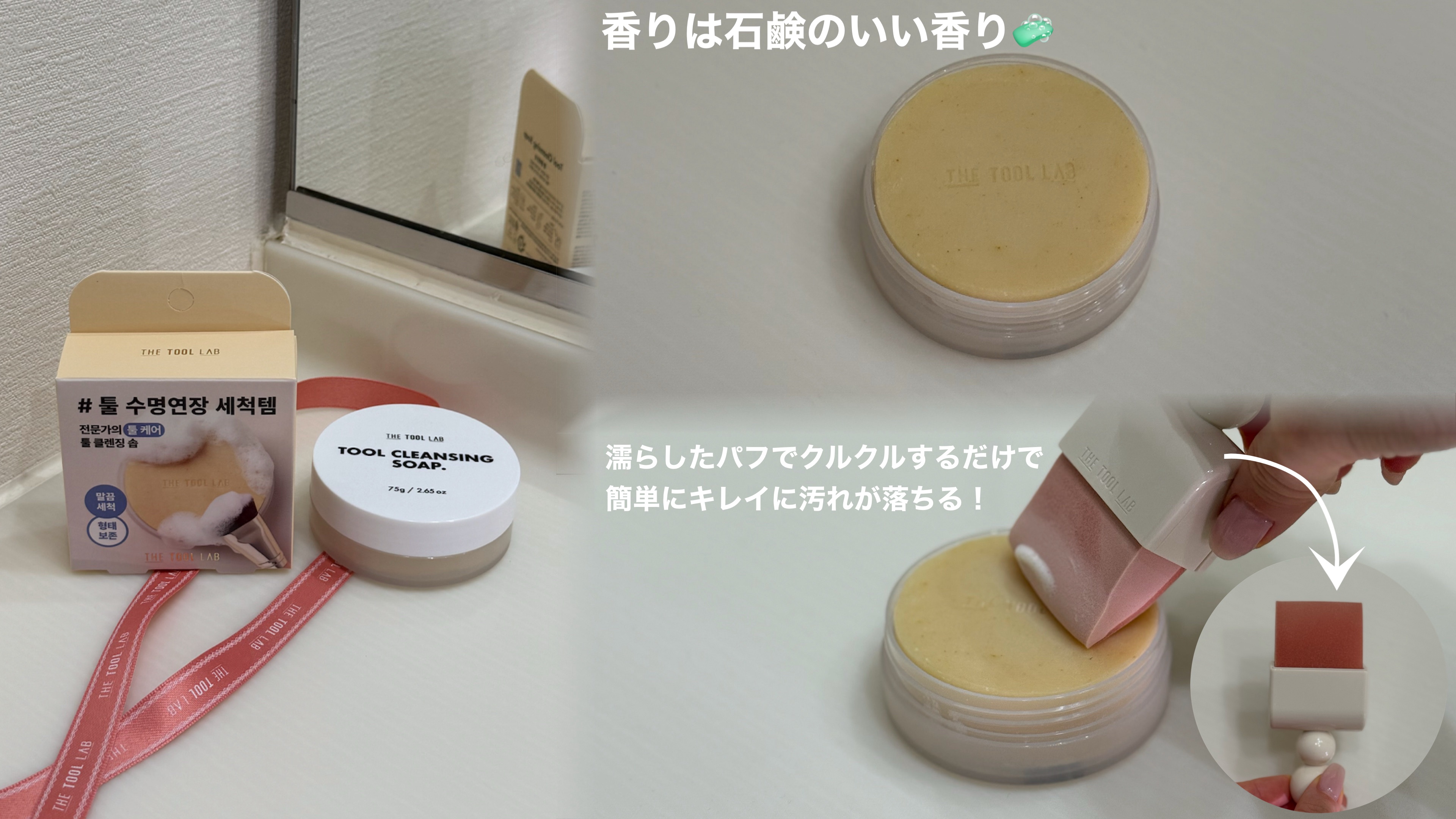 THE TOOL LAB ブラシ&パフクレンザー/THE TOOL LAB/その他化粧小物を使ったクチコミ（3枚目）