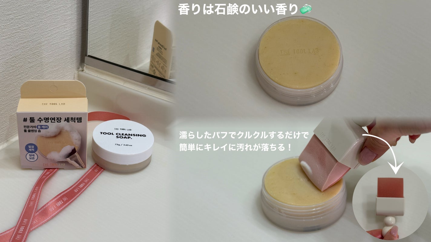 THE TOOL LAB ブラシ&パフクレンザー/THE TOOL LAB/その他化粧小物を使ったクチコミ(3枚目)