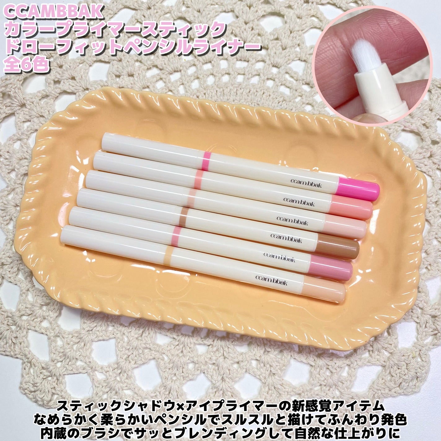 カラープライマースティックドローフィットペンシルライナー/CCAM BBAK/ペンシルアイライナーを使ったクチコミ(2枚目)