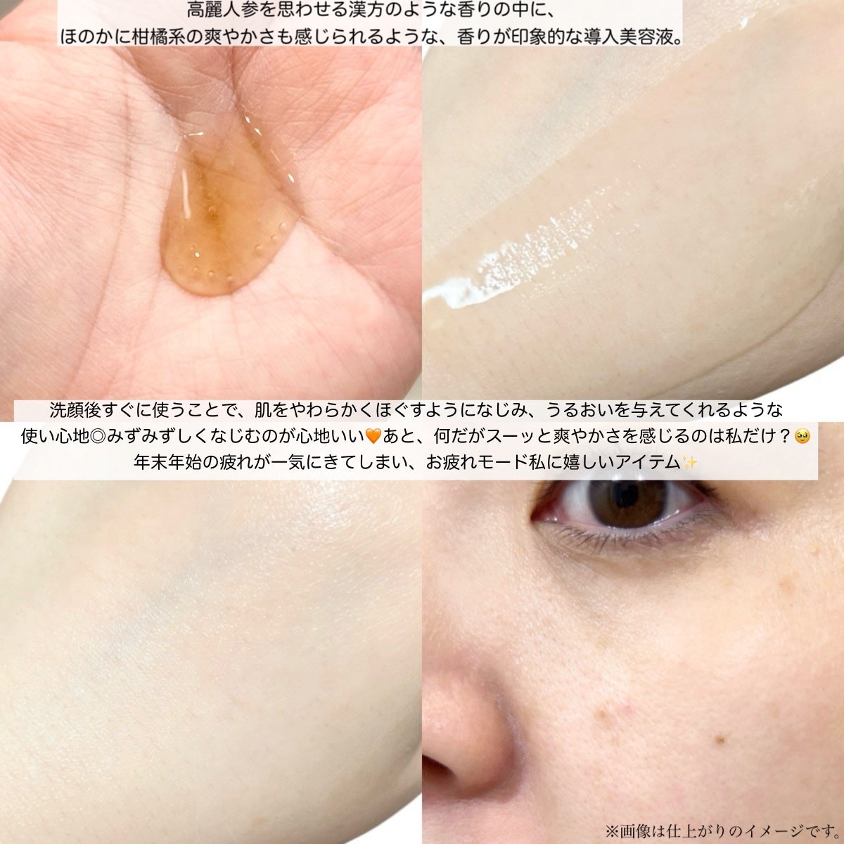 潤燥(ユンジョ) エッセンス/Sulwhasoo/美容液を使ったクチコミ(4枚目)