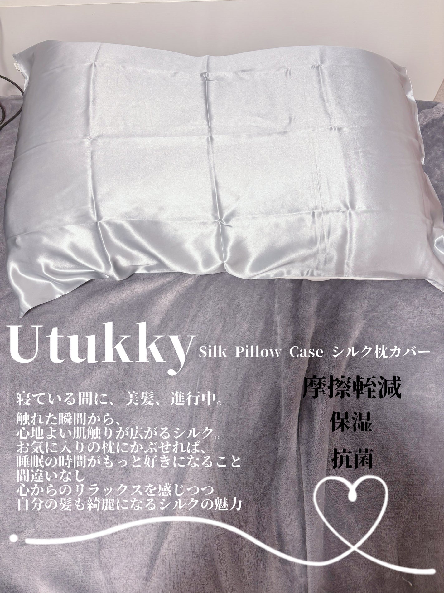 シルク枕カバー/Utukky/ヘアケアグッズを使ったクチコミ(1枚目)