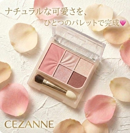 フェイスアイパレット/CEZANNE/アイシャドウを使ったクチコミ(1枚目)