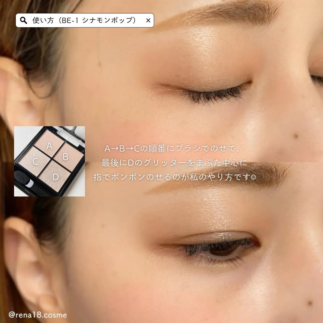 ケイト ポッピングシルエットシャドウ/KATE/アイシャドウパレットを使ったクチコミ(4枚目)