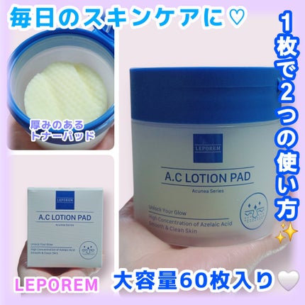 アゼライン酸 トナーパッド/LEPOREM/トナーパッドを使ったクチコミ(1枚目)