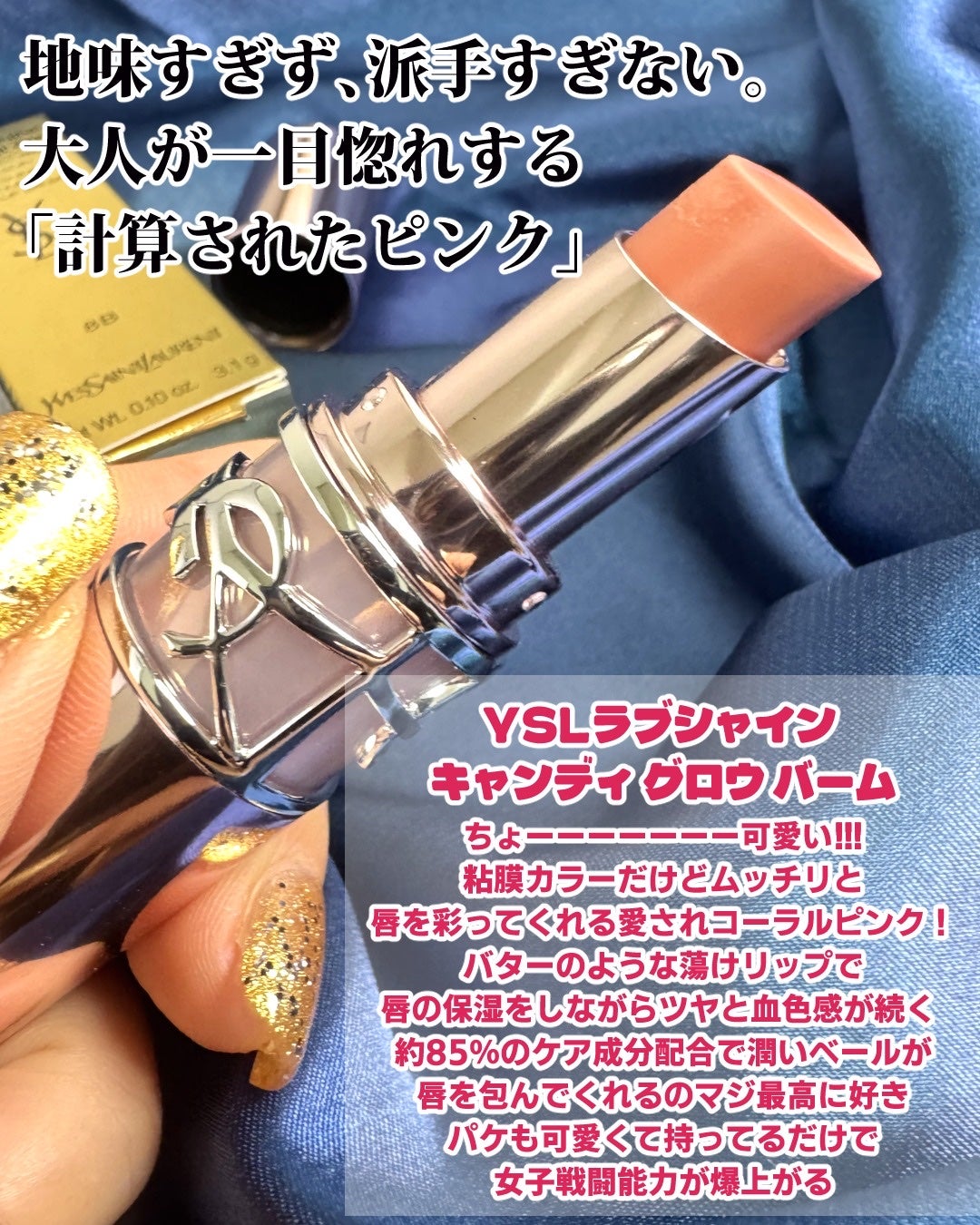 YSLラブシャイン キャンディ グロウ バーム/YVES SAINT LAURENT BEAUTE/口紅を使ったクチコミ(2枚目)