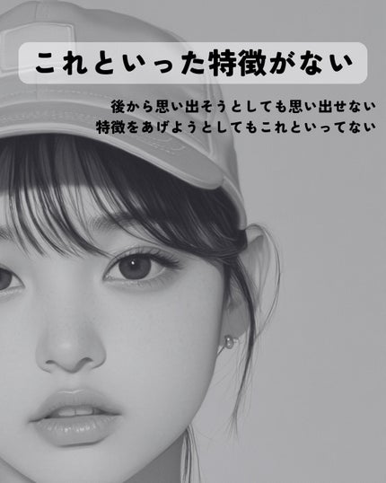 もぐお on LIPS 「美人の象徴”忘れ鼻”/どんな特徴がある?📝簡潔にいうと、これと..」(8枚目)