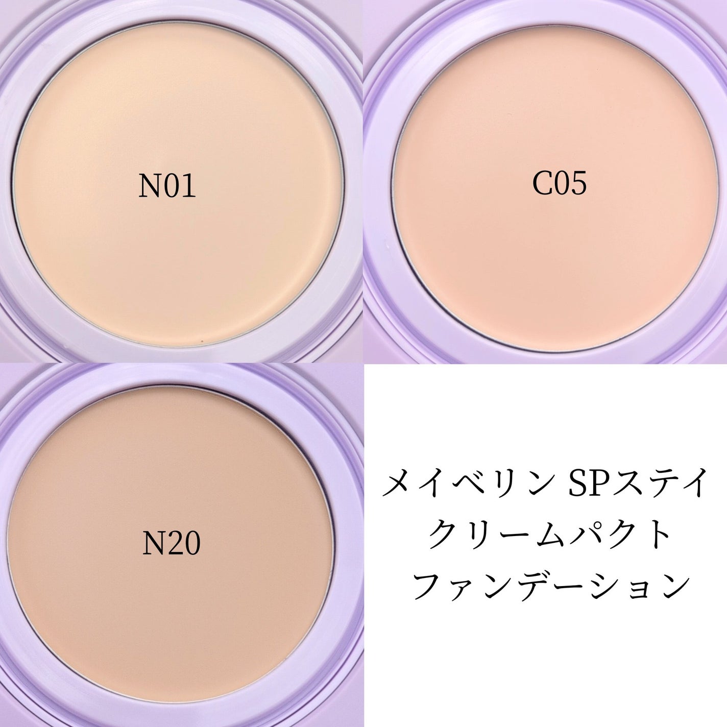 SPステイ クリームパクト ファンデーション/MAYBELLINE NEW YORK/クリーム・エマルジョンファンデーションを使ったクチコミ(3枚目)