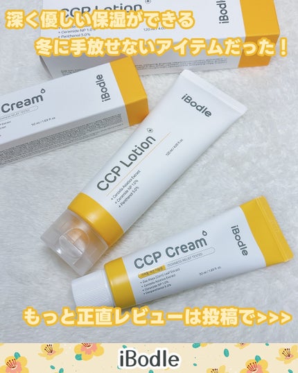 CCPローション/ibodle/化粧水を使ったクチコミ(8枚目)