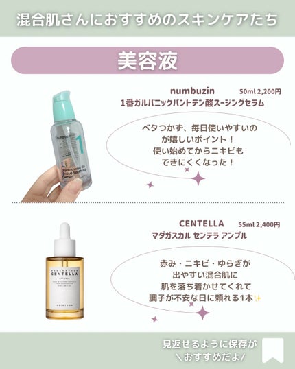 セラミドミルク/TOUT VERT/乳液を使ったクチコミ(6枚目)