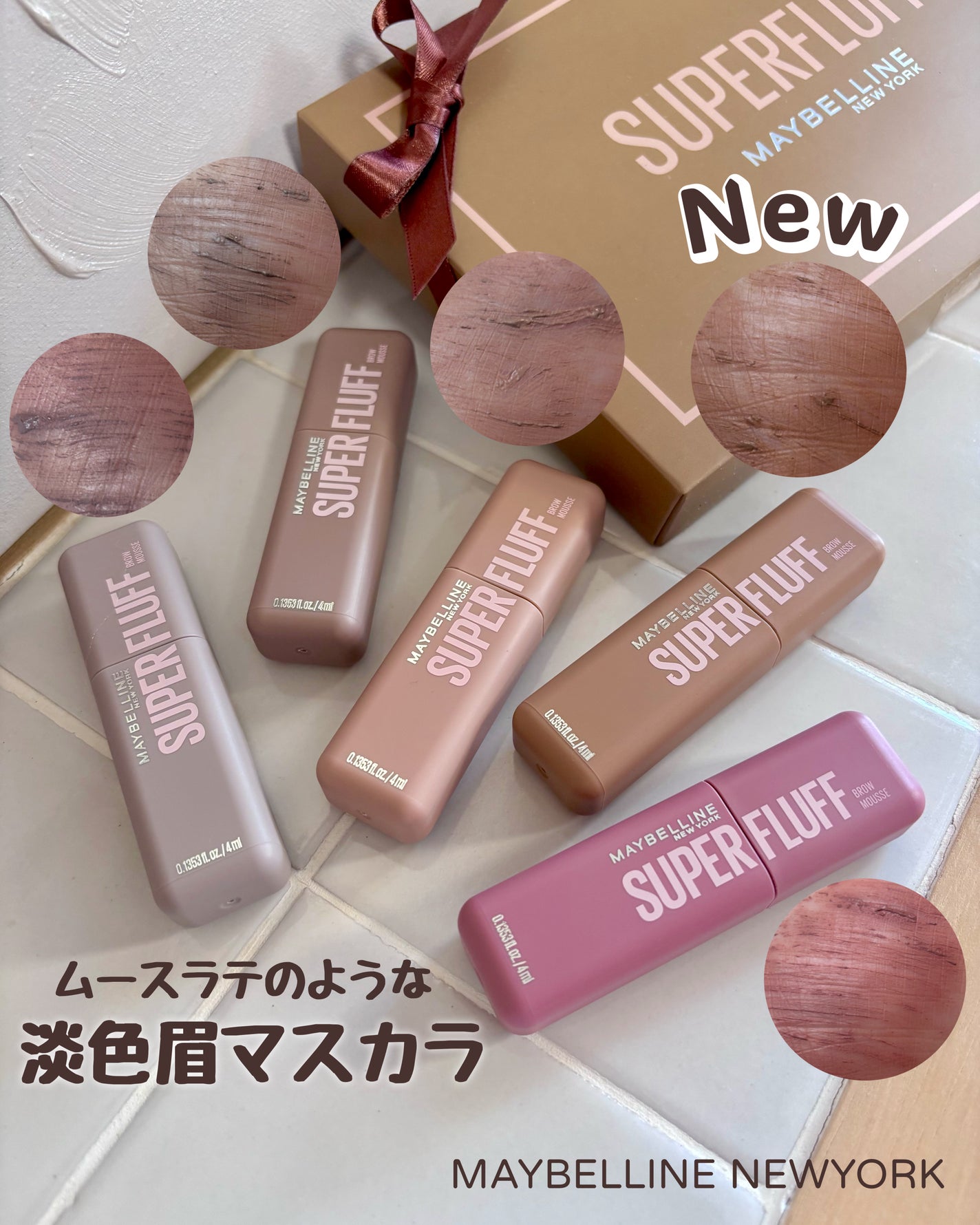 SP フラッフ ブロウ ムース/MAYBELLINE NEW YORK/眉マスカラを使ったクチコミ(1枚目)