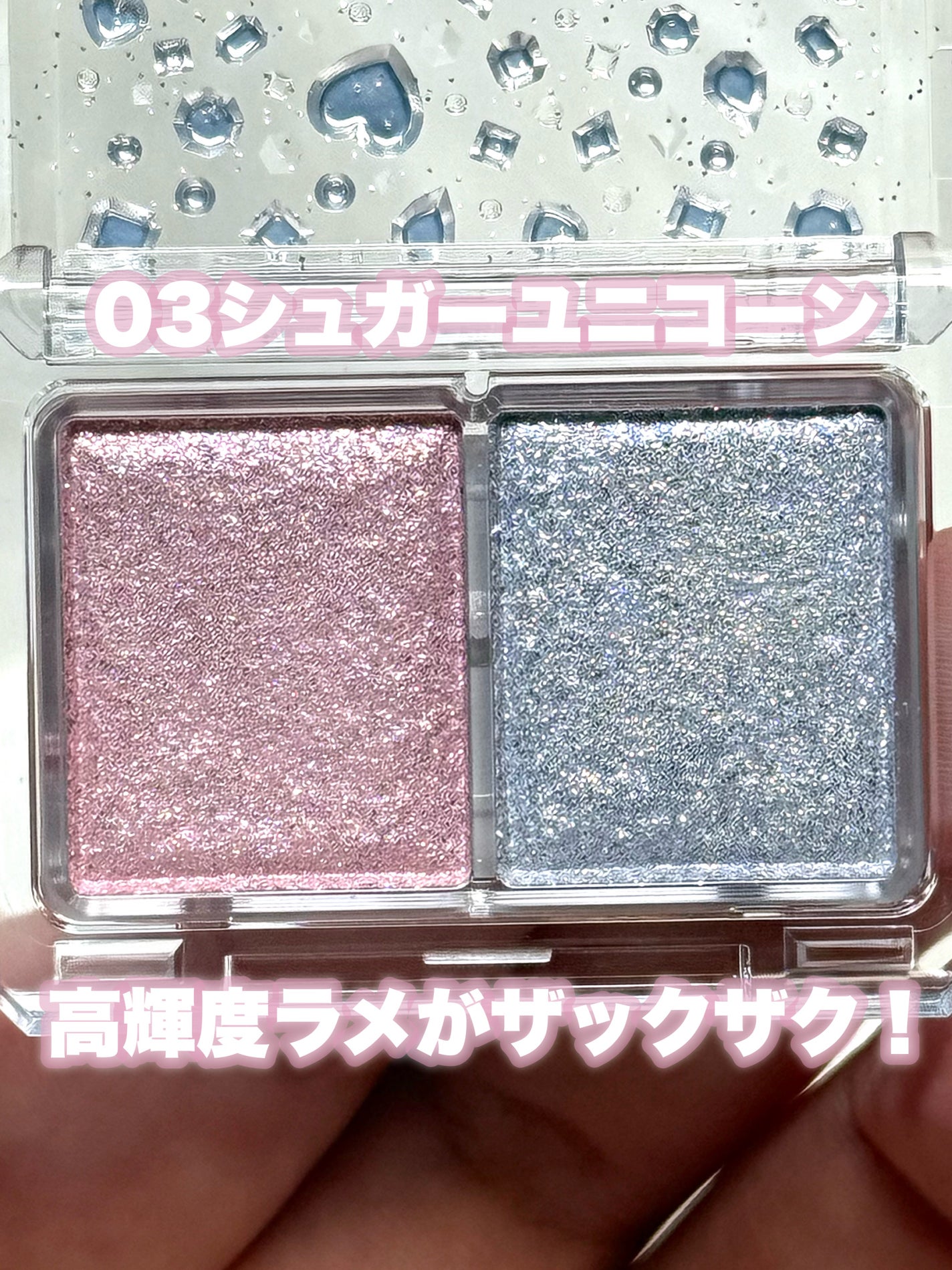 ラメマニア/キャンメイク/アイシャドウを使ったクチコミ(3枚目)