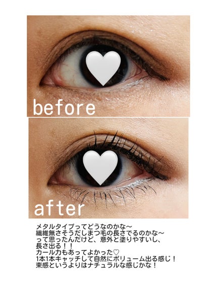 Extra Volumecurl Metal Maxicara/NEOGEN/マスカラを使ったクチコミ(3枚目)