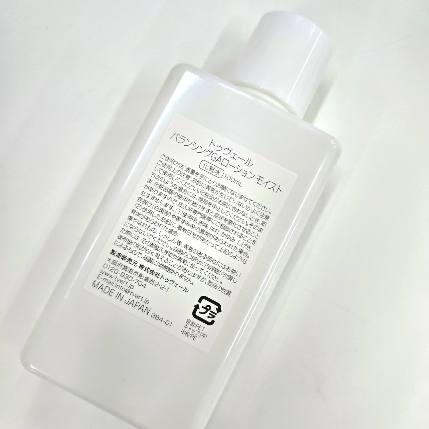 バランシングGAローション/TOUT VERT/化粧水を使ったクチコミ（2枚目）